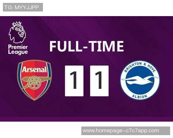 哈德斯与布莱顿历史交锋战绩分析及近期表现对比