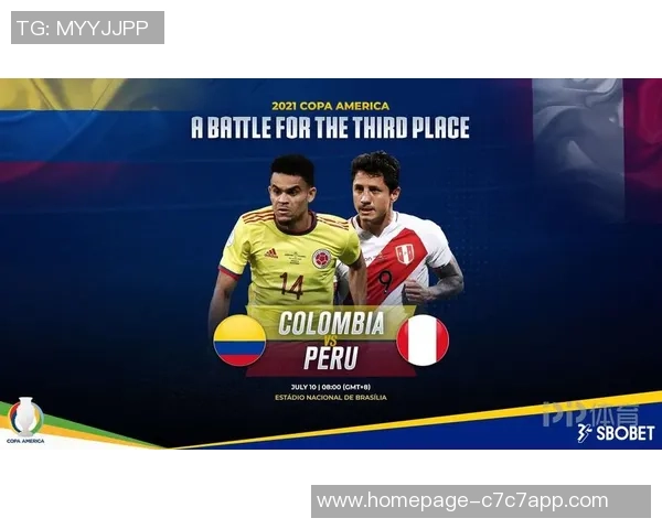 哥伦比亚与秘鲁世预赛时间安排及观看指南详解