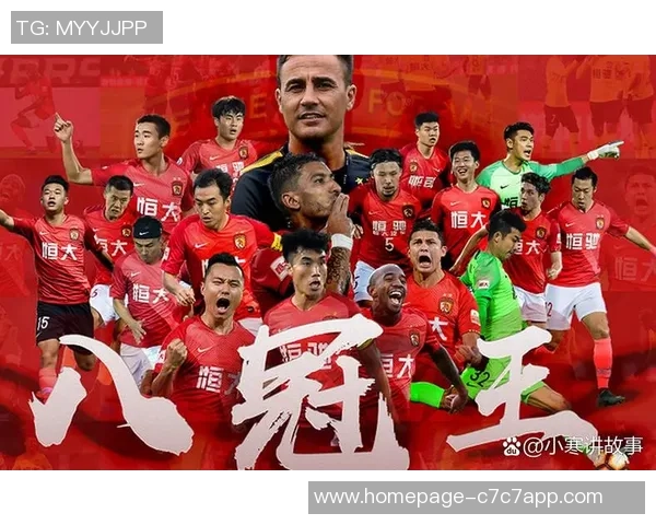 广州足球队实力飙升创历史新高引发球迷热议与期待